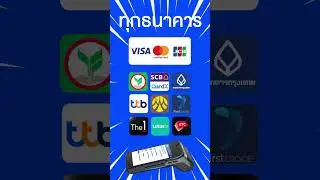 Pay Solutions บริการผ่อนชำระผ่านเครื่องรูดบัตร ตอบโจทย์ร้านค้า รองรับ 6 ธนาคาร ในเครื่องเดียว