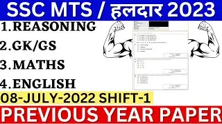 SSC MTS 8 JULY 2022 SHIFT-1(B) PAPER BY BSA SIR |SSC MTS PREVIOUS YEAR PAPER BSA TRICKY CLASSES