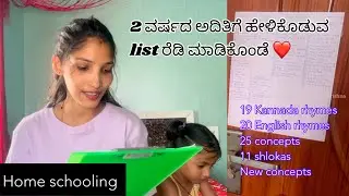 ಮಕ್ಕಳಿಗೆ ಮನೆಯಲ್ಲೇ ಹೇಳಿಕೊಡೋಕೆ ಹೇಗೆ ನಾವು organised ಆಗಿ ಇರಬೇಕು?#kannadavlogs #dailyvlog #homeschooling