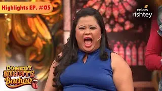 Bharti ने उड़ाया Dolly Bindra का मजाक | Comedy Nights Bachao | Highlights | Episode 05