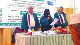 الدكتوراه للباحث محمد شيبة قاسم الأهدل في الفقه وأصوله من كلية الآداب .