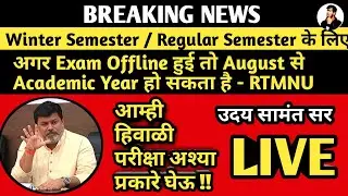 Latest Update on Regular / Winter Semester Exam 2020 | NU | RTMNU / Nagpur University Confusion !!
