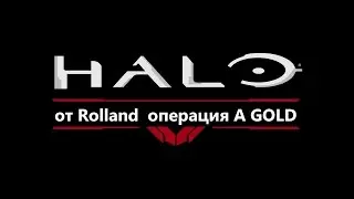 Halo Spartan Assault Операция А на золото