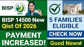Good News! BISP Payment Increased - 14500 New Qist Of 2026 Starting || 5 Families Eligible - Check