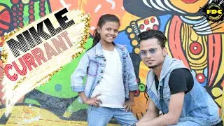 Nikle Currant - Jassi Gill | Neha Kakkar | Dance Choreography | FDC With Sanjay