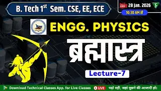 Engg. Physics महाब्रह्मास्त्र (Unit-3) || 1st Sem CSE/EE/ECE || BEU Patna