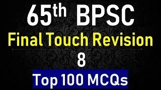 65th BPSC Final Touch Revision 8 Top 100 Questions