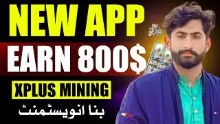 XPLUS Mining App Withdrawal | Xplus Mining App | Xplus Mining Update