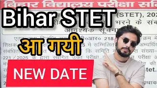 📢 Bihar STET 2025 | आ गयी NEW DATE | Notification Out ! By Rohit Vaidwan Sir