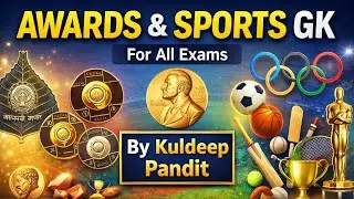 🏆 Awards & Sports GK in Hindi | पुरस्कार और खेल | UPSC PCS SSC Railway Police | By Kuldeep Pandit