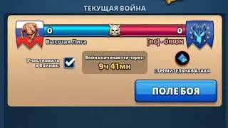 ⚔️ MAJOR LEAGUE VS [RC] - ORION 02/15/2026