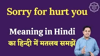 Sorry for hurt you meaning in Hindi | Sorry for hurt you ka matlab kya hota hai | English to hindi