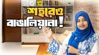 Modern Look with Bengali Touch | Uttara 1400 SQFT Home Tour