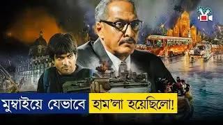যেই এ্যাটাক কাঁপিয়ে দিয়েছিল পুরো বিশ্বকে | Movie Explained In Bangla