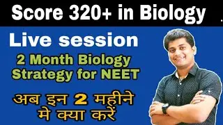 two month stretagy for biology | how to score 320+ in neet biology