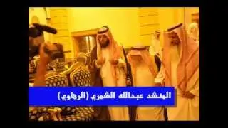 المنشد عبدالله الشمري الرهاوي .. نادرا مما جرى