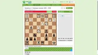 Chess King - Базовые знания - Практикум (на кону только очки)