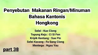 Penyebutan Makanan Ringan/Minuman || Bahasa Kantonis Hongkong || part 38