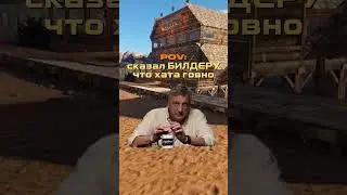 Построил плохую базу в раст #раст #rust