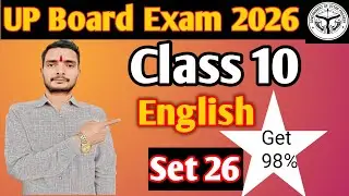 UP Board 2026 | Class 10 English Modal Paper 2026 | Set 26 | Complete Board Exam Preparation