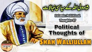 Political Thoughts of Shah Walliullah explained| service of Shah Walliullah explained