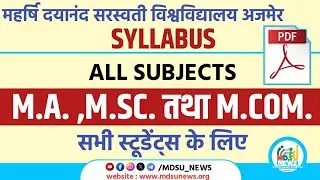 MDSU AJMER: MA,MSC,MCOM ПРОГРАММА ВСЕХ КУРСОВ PG || ВСЕ ПРЕДМЕТЫ || MDSU_NEWS