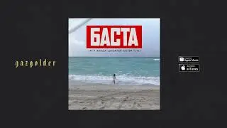 Баста - Сансара (Минск / 09.11.2019)
