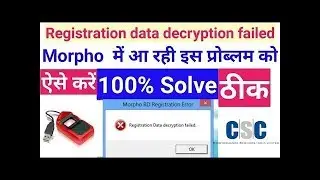 Morpho  Registration Data decryption failed  RD Service Error000016 7665519709