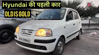 Hyundai Santro Zing Old is Gold | Watch This Before Buying Second Hand Car | 