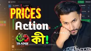 PRICE ACTION কী! Advance Knowledge || Real price Action?