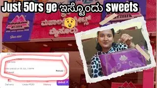 Just 50rs ಎಸ್ಟ್ sweets order ಮಾಡಿದೀನಿ ನೋಡಿ| Mahalakshmi sweets #viral #recipiesinkannada #youtube 