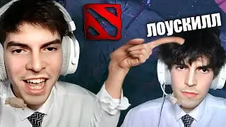 ЛАКОН Х НИКИОМ НЕ МОГУТ НАЙТИ ВИНОВНОГО В ПРОИГРЫШЕ В DOTA 2