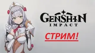Genshin Impact. Общение. Прохождение сюжета. Помощь. AR 58. Оценка