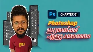 Adobe Photoshop for Beginners | Malayalam Tutorial | Chapter 1
