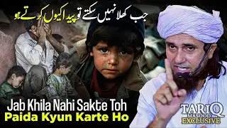 Jab Khila Nahi Sakte Toh Paida Kyun Karte Ho Tana Dene Walo Suno | Mufti Tariq Masood