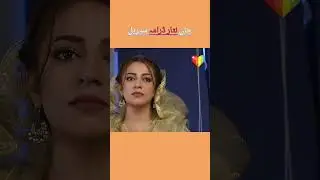 jaan nisar today promo #short #trending #viral #fyp #pakistanidramas #geotvdrama
