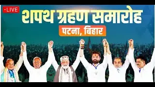 LIVE : PM Modi attends swearing-in ceremony of the new Government in Bihar