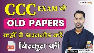 CCC Exam के  Old Papers(Previous Papers) कहाँ से डाउनलोड कर सेक्टर हैं!#cccwifistudy