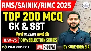 RMS/Sainik/RIMC 2025 | Top 200 MCQ GK & SST | Full Revision Test Class by Surendra Sir