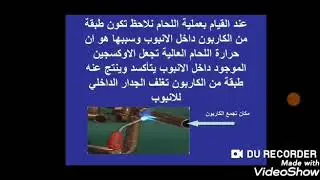 تكييف وتبريد  استخدام النيتروجين اثناء عملية اللحام