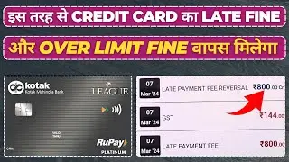 kotak credit card late fine वापस कैसे मिलेगा | kotak credit card over limit fine वापस कैसे मिलेगा 🤔
