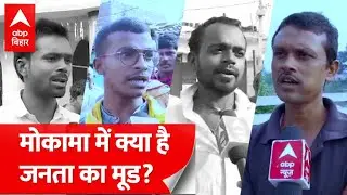 Mokama By Election 2022: 'बाहुबलियों' की पत्नियां मैदान में.. कौन मारेगा बाजी? जनता का मूड जानिए
