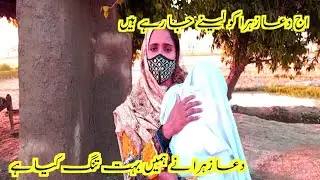 Dua Zehra: A Heartbreaking Story || Sadam Vlogs