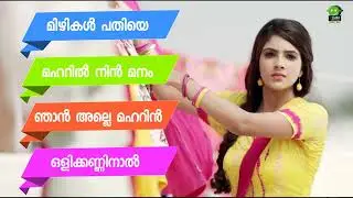FEMALE SUPER HIT SONGS | MALAYALAM ALBUM 2022 | MALAYALAM AUDIO JUKEBOX |MAPPILA ALBUM FACTORY
