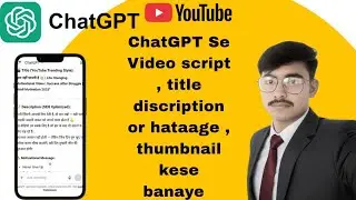 ChatGPT से YouTube Thumbnail, Title और Description कैसे बनाएं बिना मेहनत के YouTube Video SEO Now.