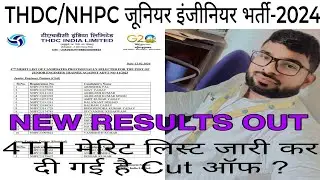 THDC/NHPC VACANCY-2024/ UP JE RESULTS/ THDC 4TH MREIT LIST/NBCC JE/RRB JE/UP JE RESULTS OUT/ THDC JE