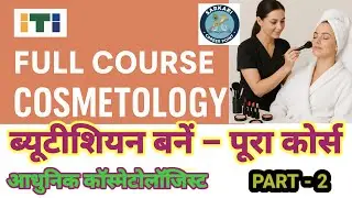 P2 ITI Cosmetology Full Course | Complete Beauty Course in Hindi | Syllabus Analysis