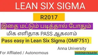 LEAN SIX SIGMA pass easy | R2017 | OMF751 | OPEN ELECTIVE | MECHANICAL | ANNA UNIV | DHRONAVIKAASH
