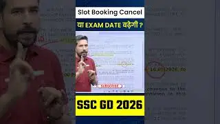 SSC GD 2026 Slot Booking Cancel or Exam Date Extend? #sscgd