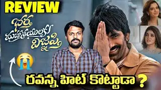 Bhartha Mahasayulaki Wignyapthi Movie Review | Adi Reddy | Genuine Review | Ravi Teja 